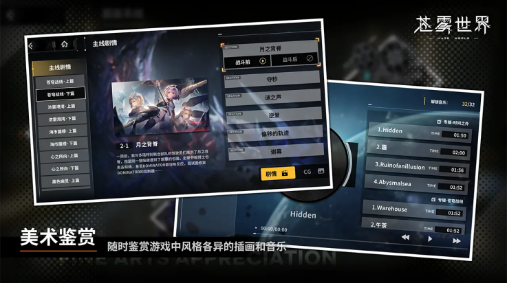 苍雾世界官方版 v1.0.0 最新版