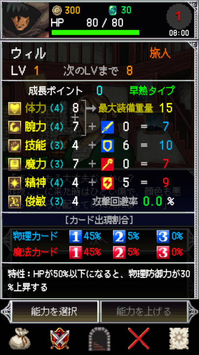 暗黑之血2汉化版(DarkBlood2) v2.1.9 最新版