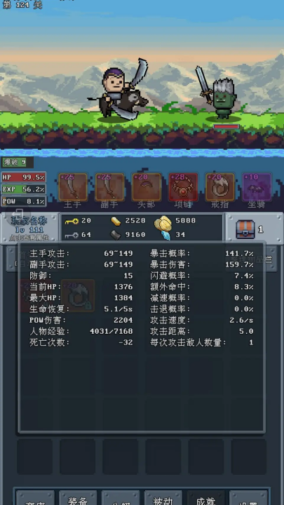 河堤战士游戏 v3.6 最新版