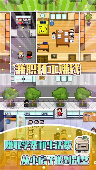 独居者2中文版(独居2) v1.0.1 最新版