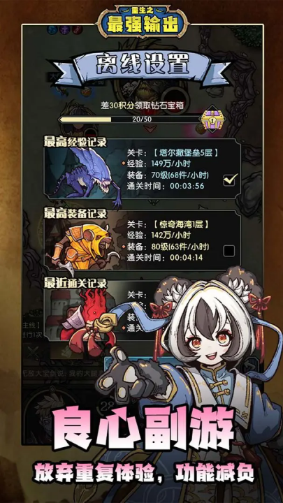 重生之最强输出官方版 v1.1 最新版