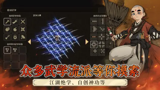 大江湖之苍龙与白鸟安卓版 v1.0.6 最新版