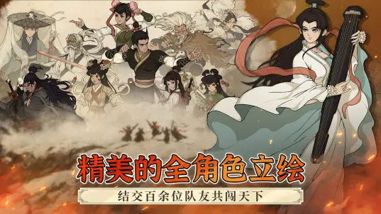 大江湖之苍龙与白鸟安卓版 v1.0.6 最新版