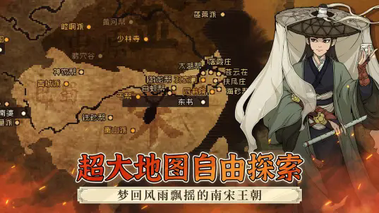 大江湖之苍龙与白鸟安卓版 v1.0.6 最新版