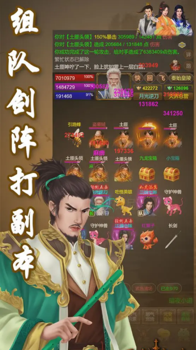 刀剑江山(TapTap测试版) v7.7.1.107 最新版
