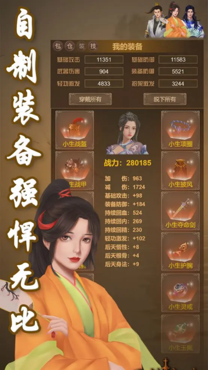 刀剑江山(TapTap测试版) v7.7.1.107 最新版