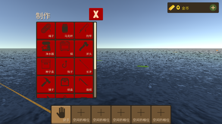 海上生存模拟汉化版 v1.6.2 最新版