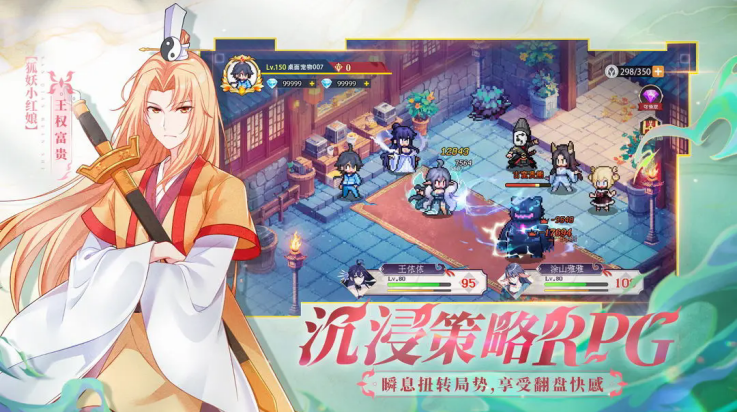 三千幻世游戏 v1.5.2 最新版