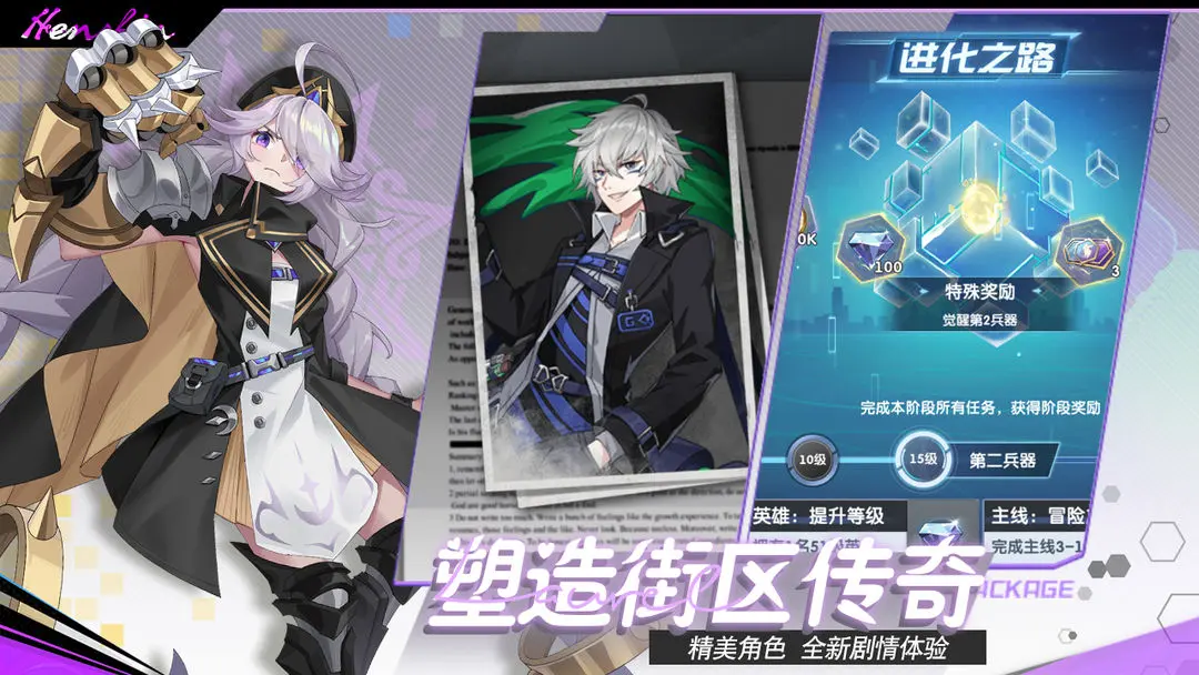 魔界契约OL游戏 vv1.20.0 安卓版