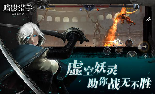 暗影猎手失落的世界游戏 v30.121.6.0 安卓版