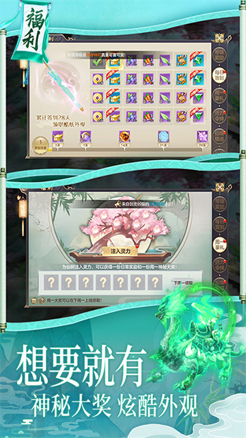 梦幻诸石官方版手游 v1.1.1 安卓版