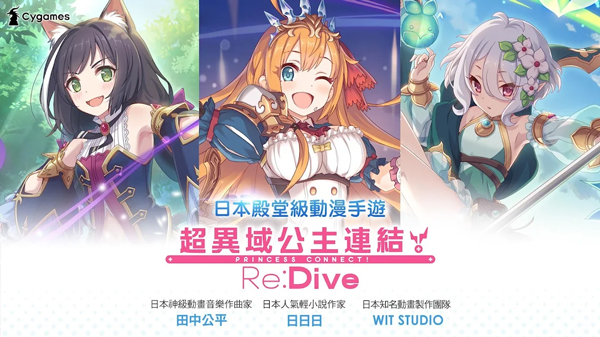超异域公主连结游戏(PrincessConnect安装器) v5.0.0 安卓版