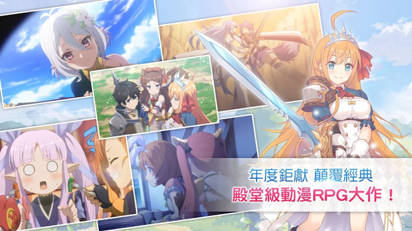 超异域公主连结游戏(PrincessConnect安装器) v5.0.0 安卓版