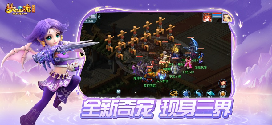 梦幻互通版32版安卓下载安装 v1.32.1 最新版