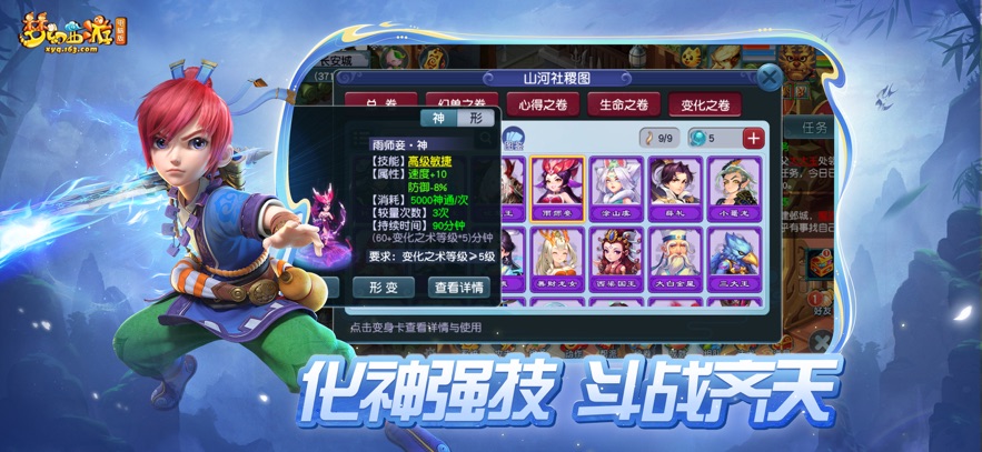 梦幻互通版32版安卓下载安装 v1.32.1 最新版