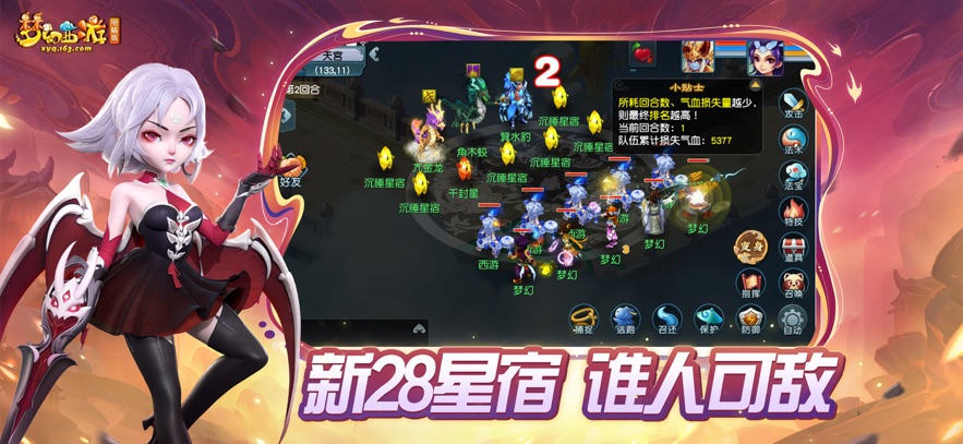 梦幻互通版32版安卓下载安装 v1.32.1 最新版