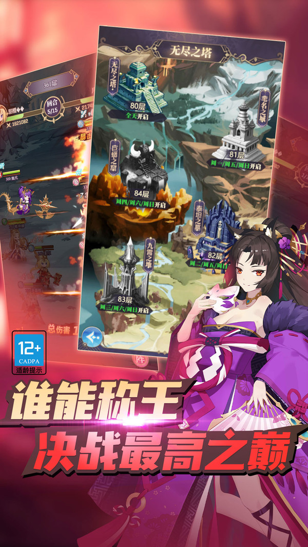 永夜之役手游下载 v5.2.1 安卓版