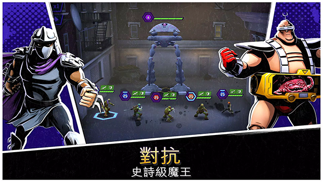 忍者神龟传奇游戏 v1.26.5 安卓版