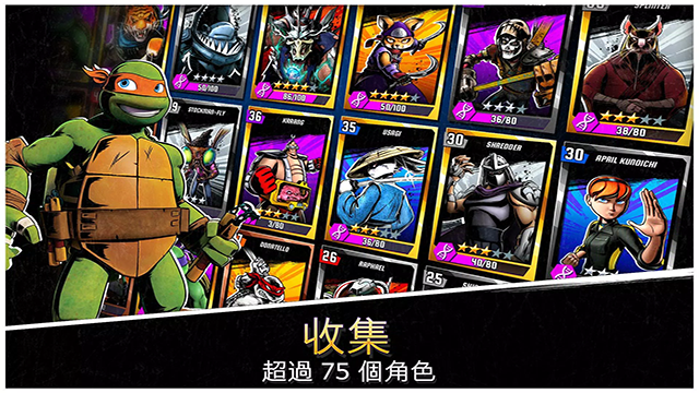 忍者神龟传奇游戏 v1.26.5 安卓版