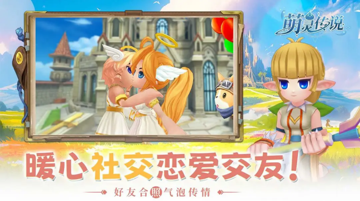 萌灵传说手游 v1.3 最新版