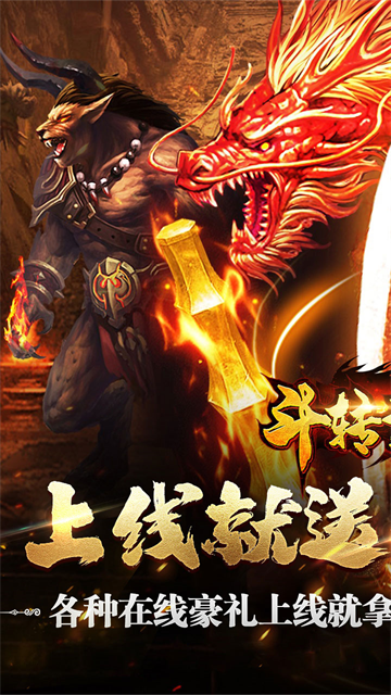 斗转武林传奇手游 v1.0.0 安卓版
