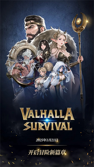 瓦尔哈拉生存官方版(com.epicgames.unreal.GameApplication安装器) v1.2.0 安卓版