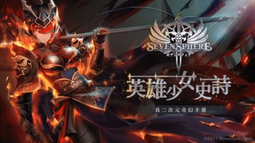 七星传安卓下载(七星傳 Re:Rise) v1.0.43 最新版