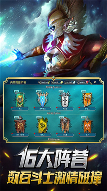 突袭暗影传说官方版(Raid) v10.42.0 安卓版