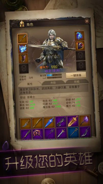 暗黑冒险者游戏 v1.1 最新版