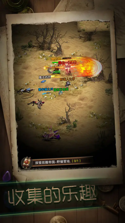 暗黑冒险者游戏 v1.1 最新版