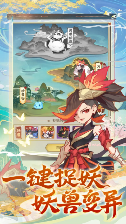 逍遥剑仙游戏 v1.0 最新版