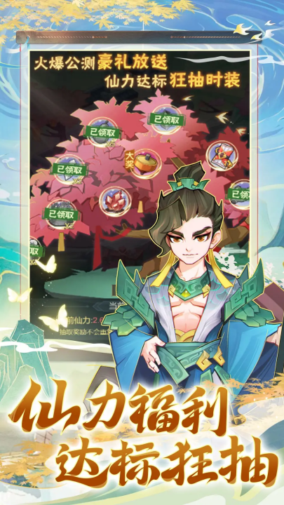 逍遥剑仙游戏 v1.0 最新版