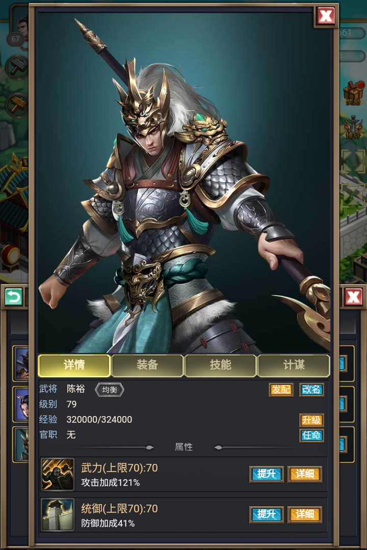 烽烟云起官方版 v1.0.7 安卓版