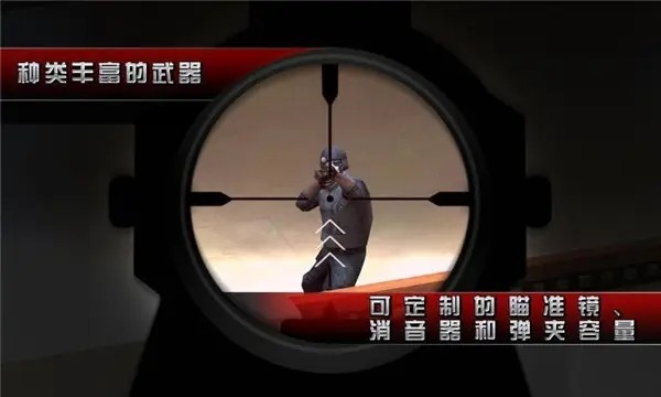 杀手2影子阴谋安卓版 v4.2.4 最新版
