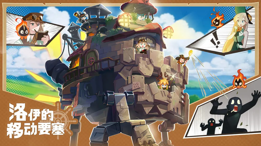 洛伊的移动要塞游戏 v1.1.01 安卓版