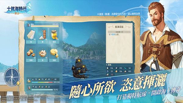 大航海时代传说手游官方版(大航海時代：傳說安装器) v1.11.1.1 安卓版