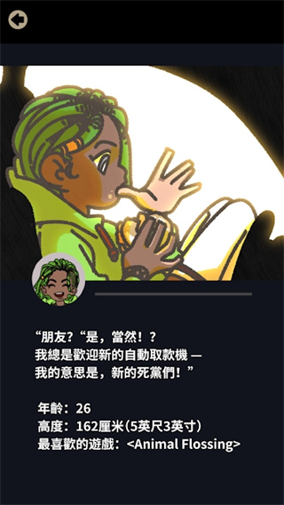 不完全是一位英雄游戏(Not Hero) v1.1.0 安卓版