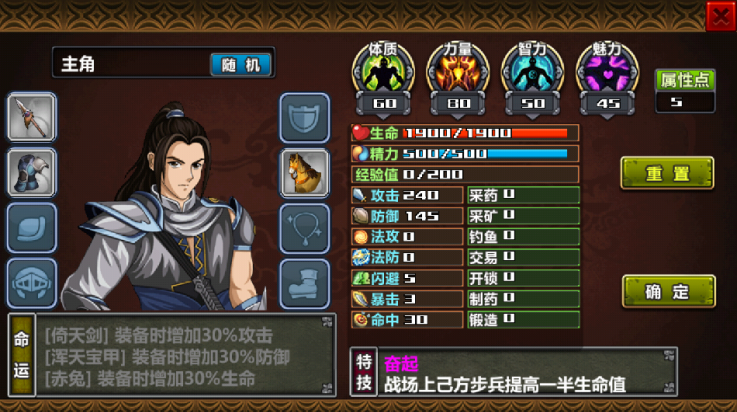 三国大时代4霸王立志游戏 v2.5 安卓版