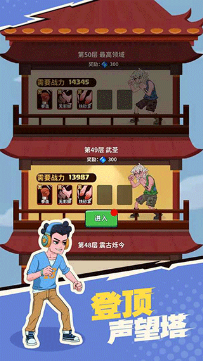 我不是废柴游戏 v1.2.23 官方版