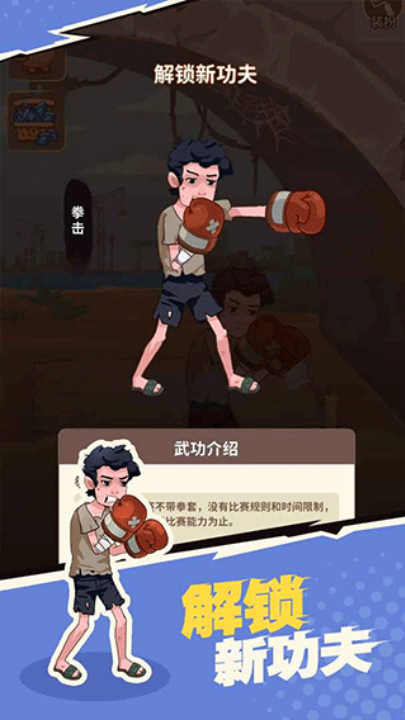 我不是废柴游戏 v1.2.23 官方版