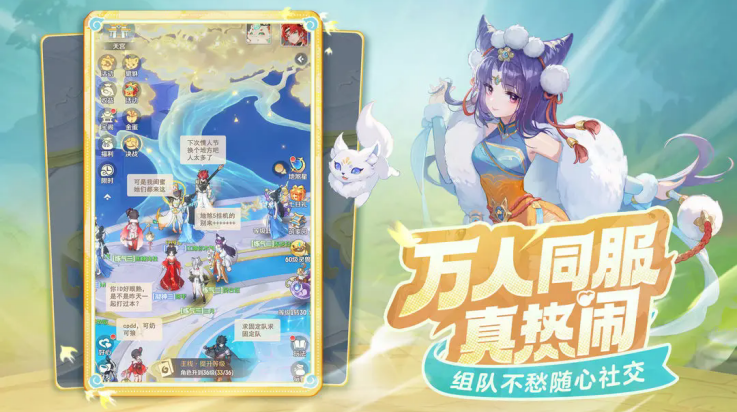 灵兽大冒险游戏 v1.1.307 最新版