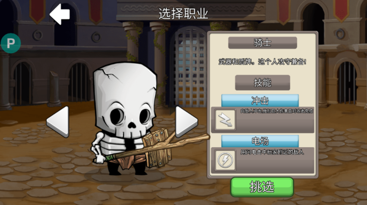 小小角斗士游戏 v2.4.4 最新版