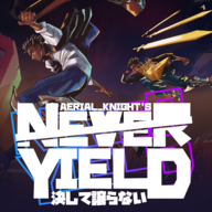 空中骑士永不屈服手游 v1.0.97 安卓版
