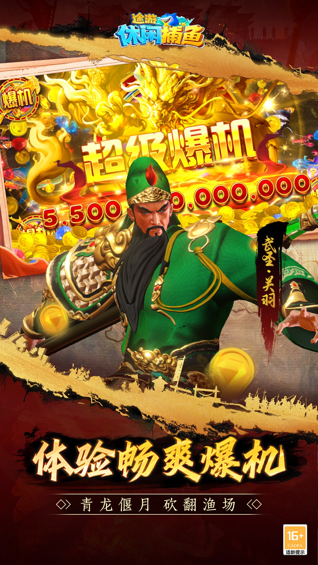 途游休闲捕鱼小米版本下载安装 v5.5.9.1360 最新版本