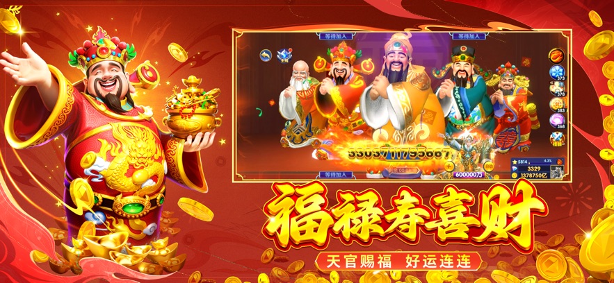 途游休闲捕鱼微信登录版本 v5.5.9.1360 最新版本