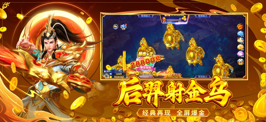 途游休闲捕鱼微信登录版本 v5.5.9.1360 最新版本