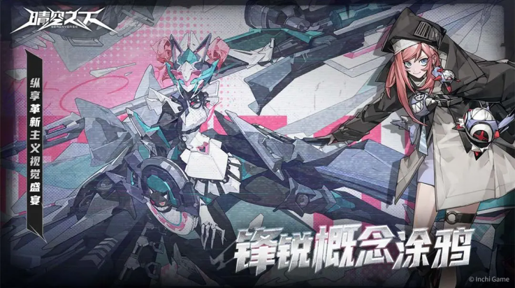 晴空之下官方版 v1.0.127 最新版