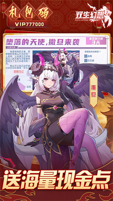 双生幻想9377版本 v6.6.190 安卓版