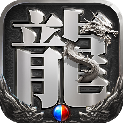 虎卫战神2025全新蛇年传奇 v1.3.11 最新版