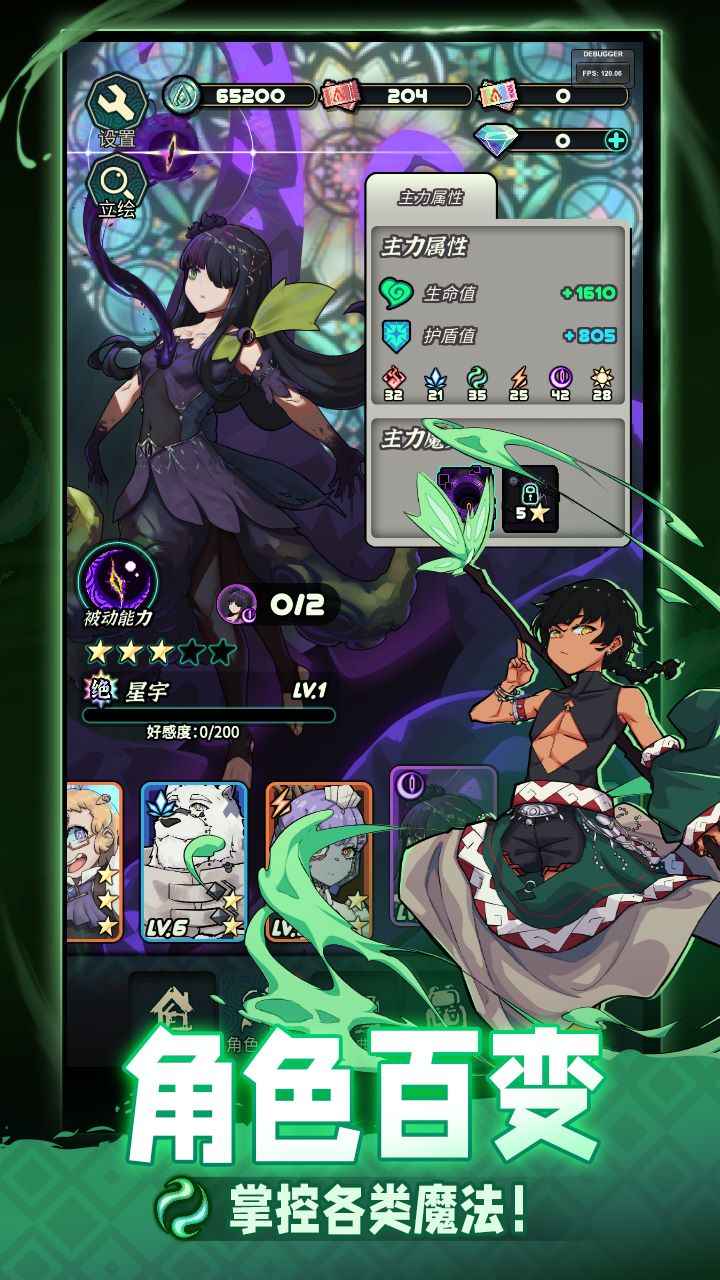 魔典秘闻官方下载 v1.0.0 最新版